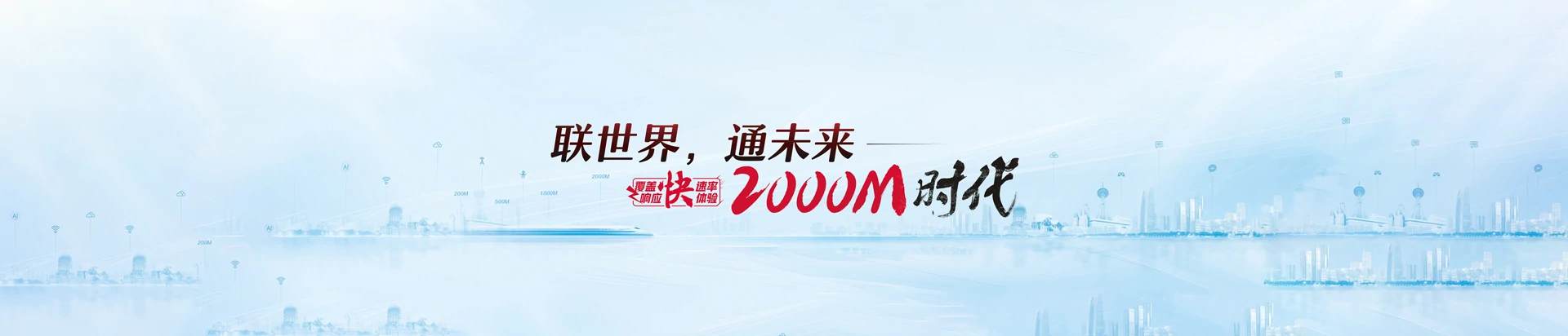 昭平县联通宽带