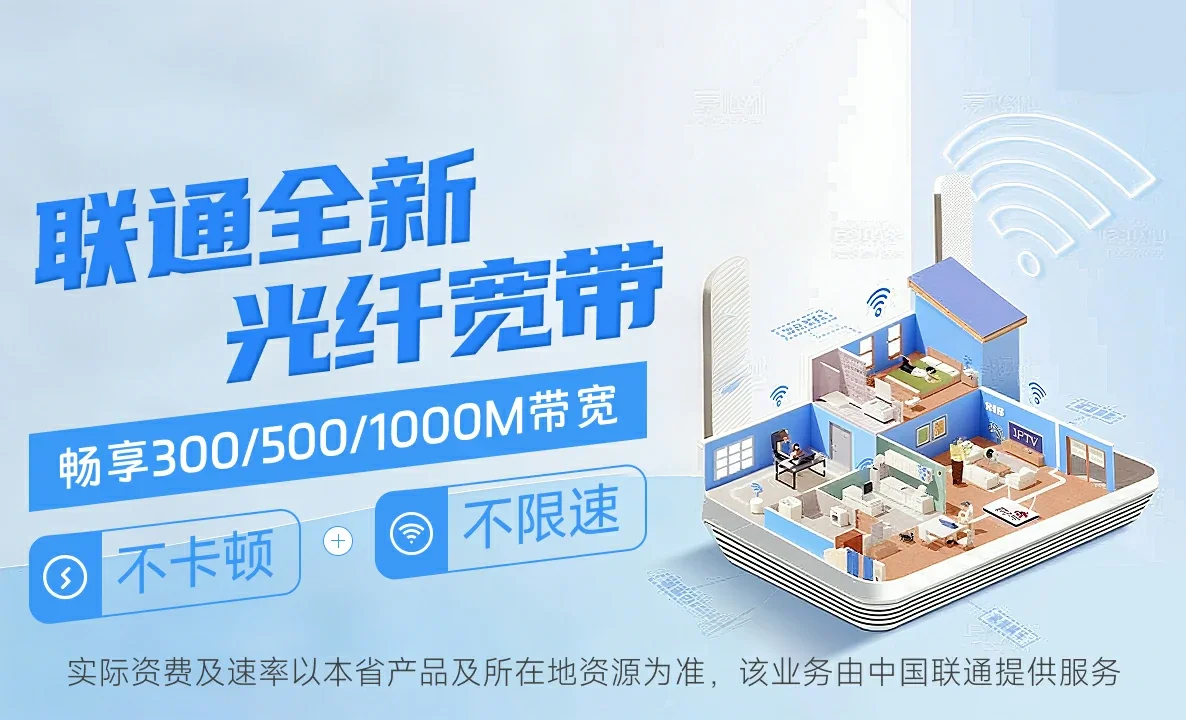 昭平县中国联通