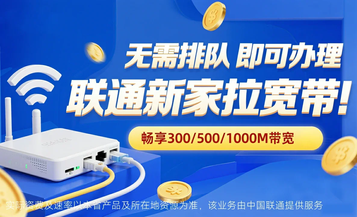 昭平县中国联通